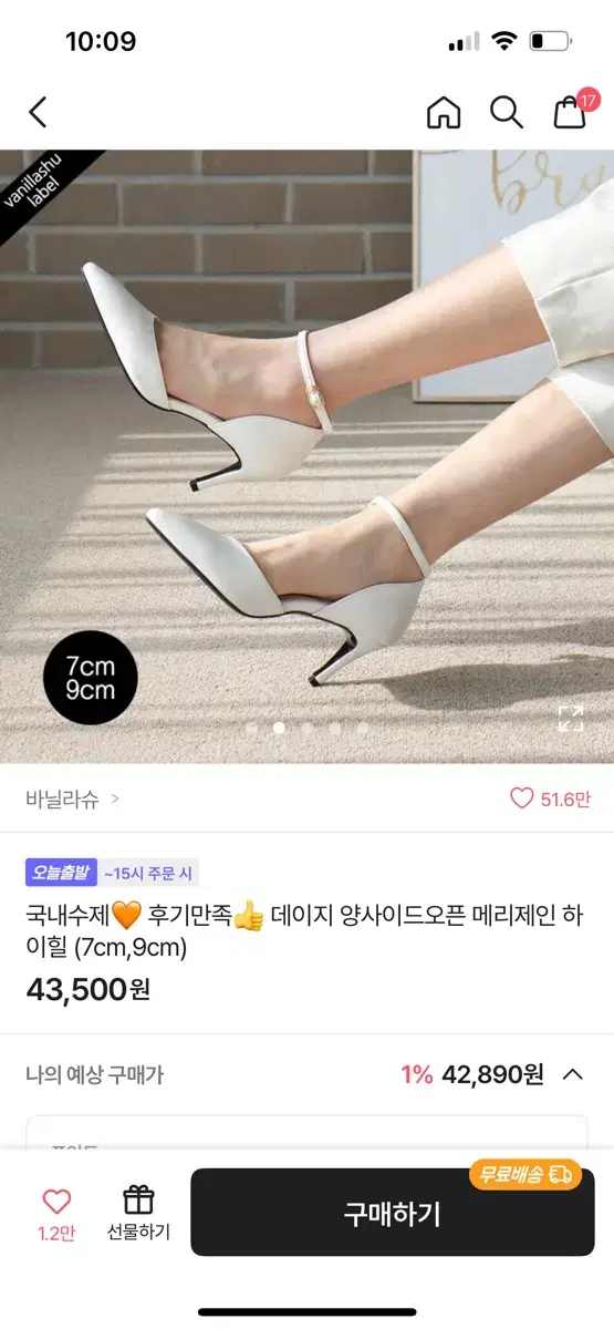 에이블리 하이힐